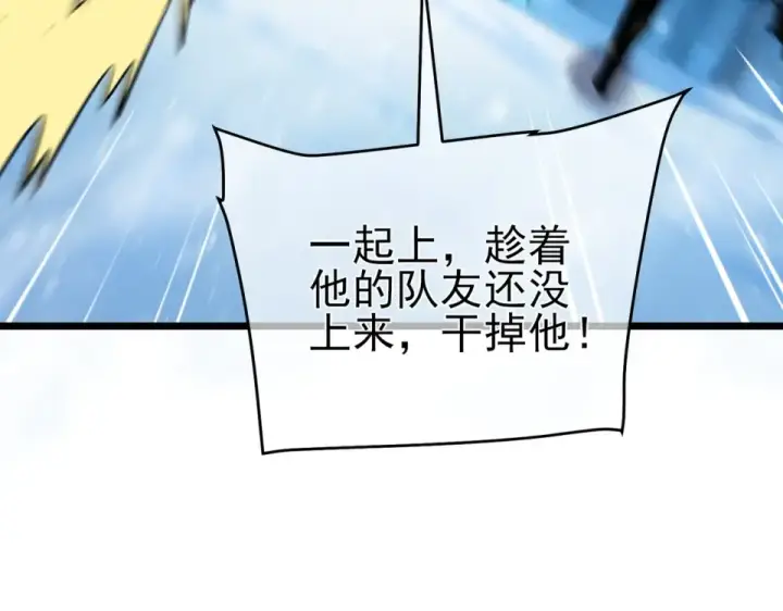 《我靠无敌被动打出成吨伤害！》第147话 对战噩梦公会图159