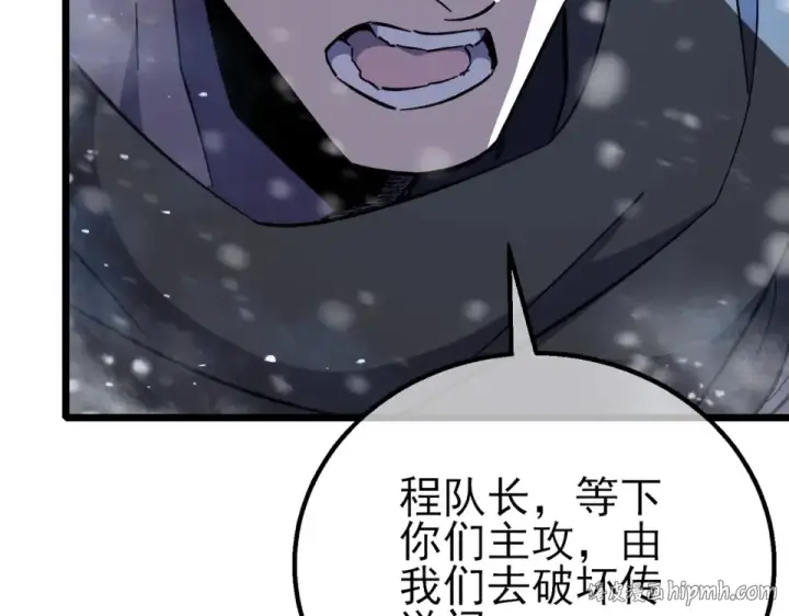 《我靠无敌被动打出成吨伤害！》第147话 对战噩梦公会图16