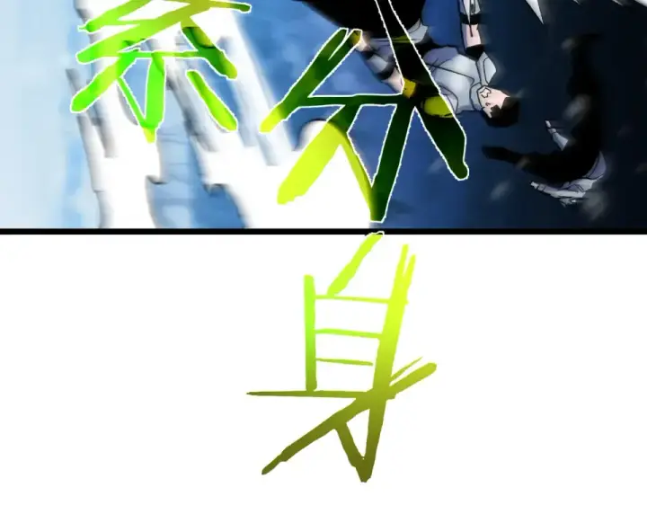 《我靠无敌被动打出成吨伤害！》第147话 对战噩梦公会图167