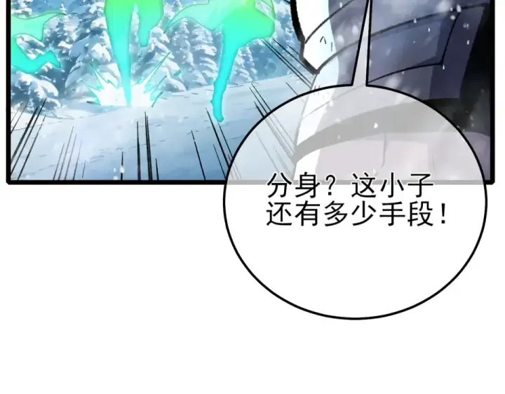《我靠无敌被动打出成吨伤害！》第147话 对战噩梦公会图171
