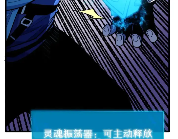 《我靠无敌被动打出成吨伤害！》第147话 对战噩梦公会图178
