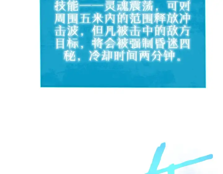 《我靠无敌被动打出成吨伤害！》第147话 对战噩梦公会图179