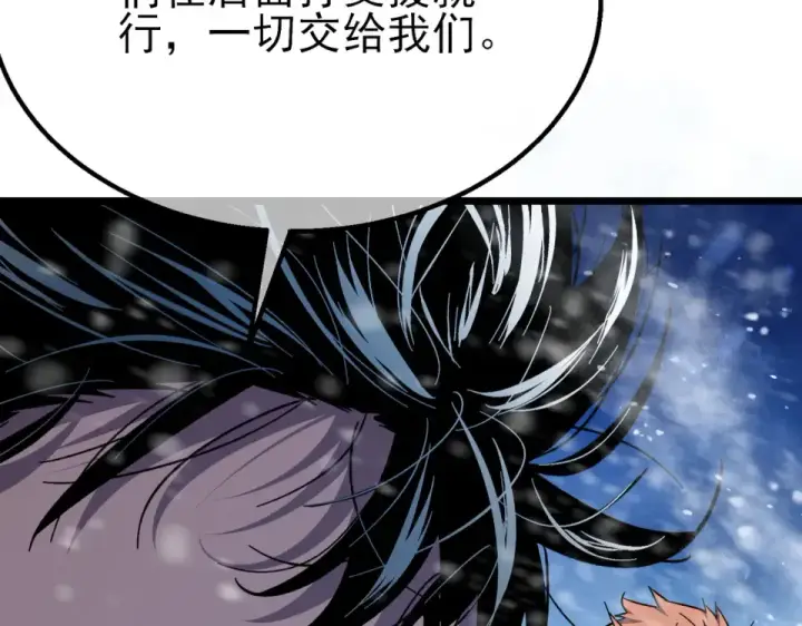 《我靠无敌被动打出成吨伤害！》第147话 对战噩梦公会图18