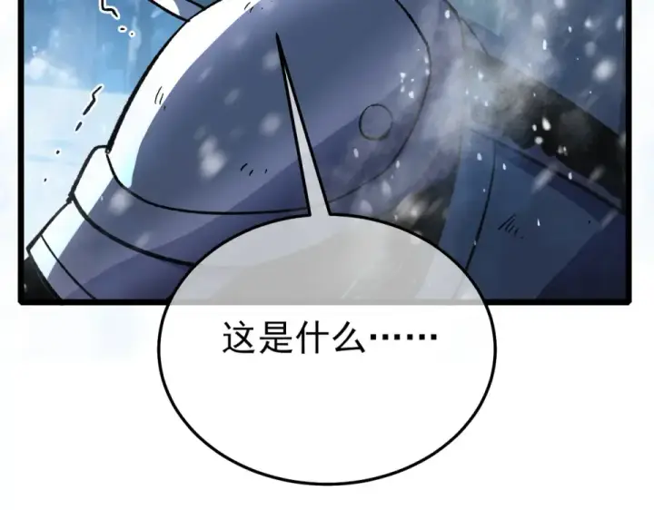 《我靠无敌被动打出成吨伤害！》第147话 对战噩梦公会图185