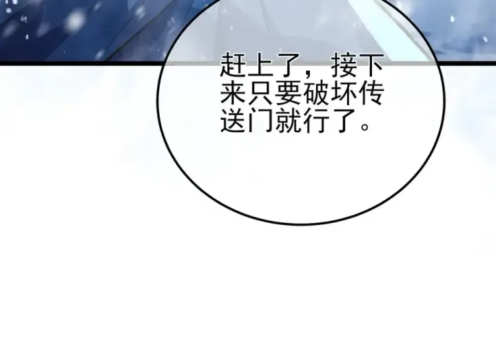 《我靠无敌被动打出成吨伤害！》第147话 对战噩梦公会图189