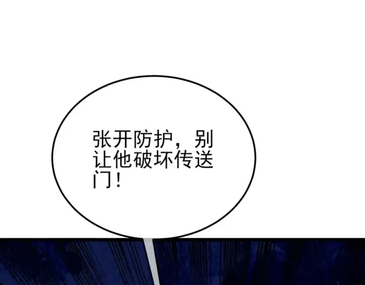 《我靠无敌被动打出成吨伤害！》第147话 对战噩梦公会图190