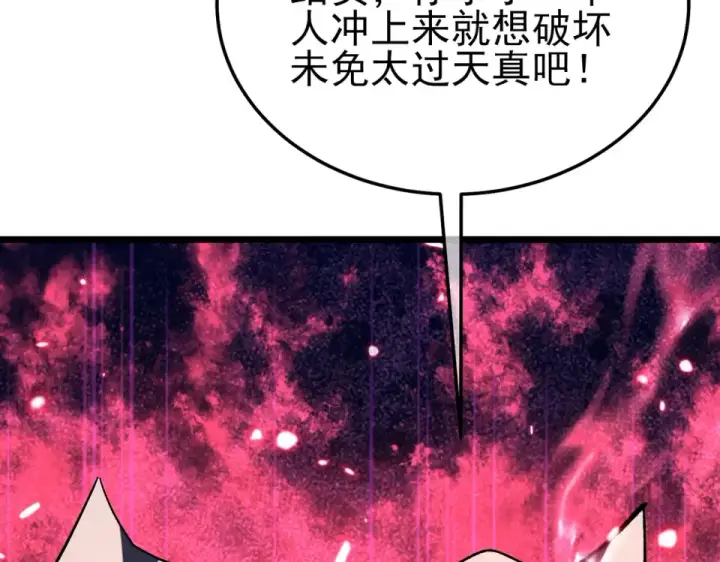 《我靠无敌被动打出成吨伤害！》第147话 对战噩梦公会图207