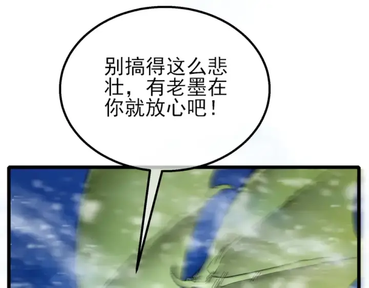 《我靠无敌被动打出成吨伤害！》第147话 对战噩梦公会图21
