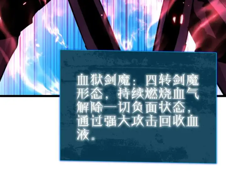《我靠无敌被动打出成吨伤害！》第147话 对战噩梦公会图210