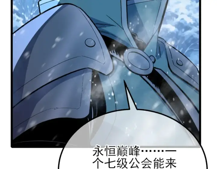 《我靠无敌被动打出成吨伤害！》第147话 对战噩梦公会图42