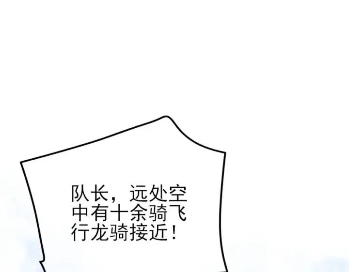 《我靠无敌被动打出成吨伤害！》第147话 对战噩梦公会图44