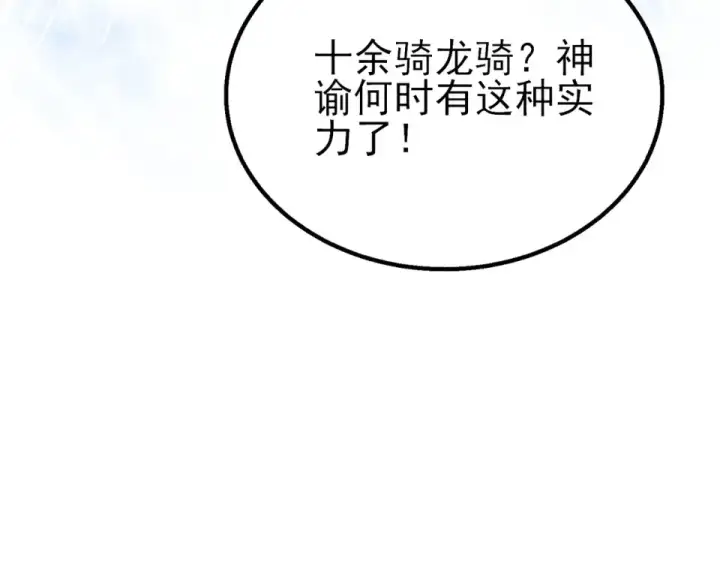 《我靠无敌被动打出成吨伤害！》第147话 对战噩梦公会图47