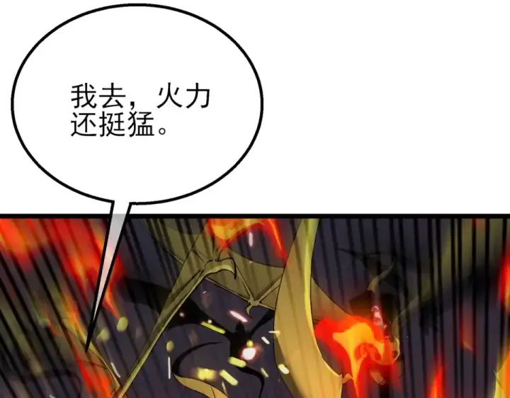《我靠无敌被动打出成吨伤害！》第147话 对战噩梦公会图57