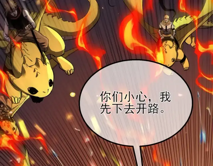 《我靠无敌被动打出成吨伤害！》第147话 对战噩梦公会图58