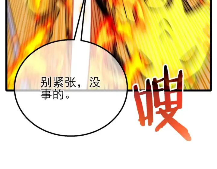 《我靠无敌被动打出成吨伤害！》第147话 对战噩梦公会图63