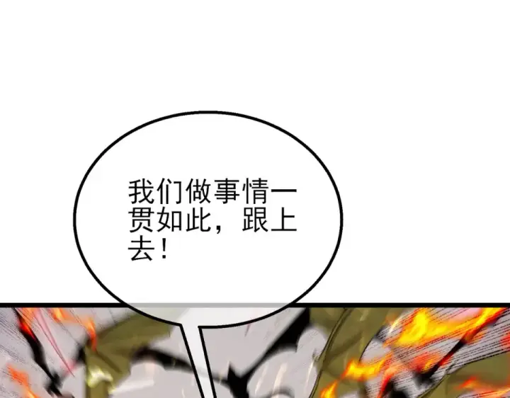 《我靠无敌被动打出成吨伤害！》第147话 对战噩梦公会图65