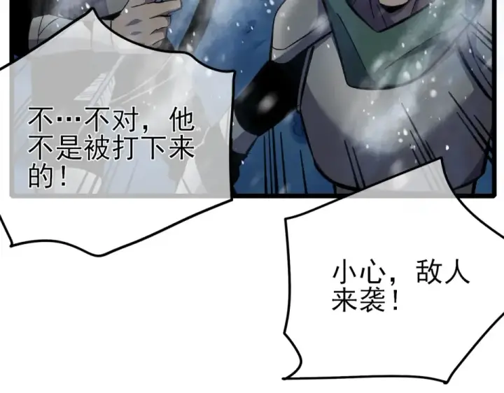 《我靠无敌被动打出成吨伤害！》第147话 对战噩梦公会图74