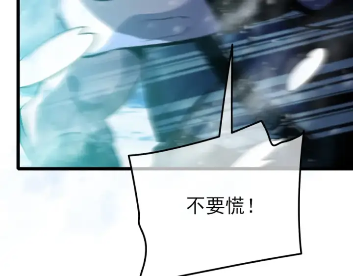 《我靠无敌被动打出成吨伤害！》第147话 对战噩梦公会图85
