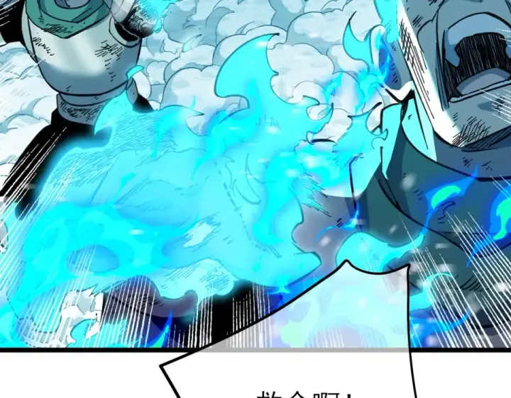 《我靠无敌被动打出成吨伤害！》第147话 对战噩梦公会图89