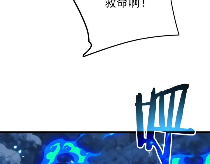 《我靠无敌被动打出成吨伤害！》第147话 对战噩梦公会图90