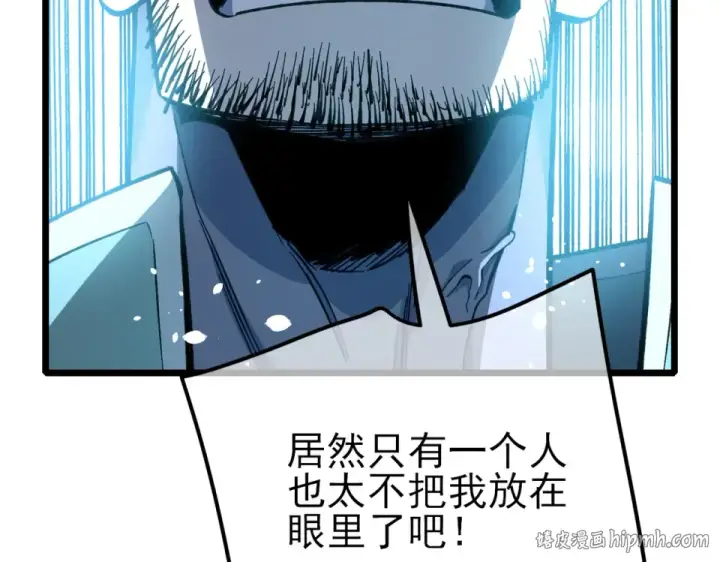 《我靠无敌被动打出成吨伤害！》第147话 对战噩梦公会图96