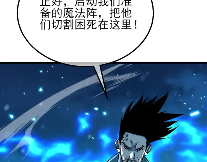 《我靠无敌被动打出成吨伤害！》第147话 对战噩梦公会图98