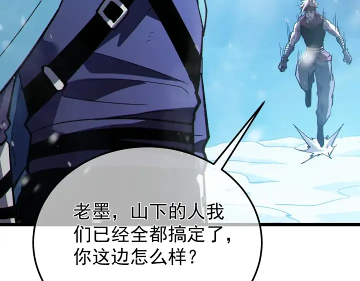 《我靠无敌被动打出成吨伤害！》第148话 噩梦大军压境图101