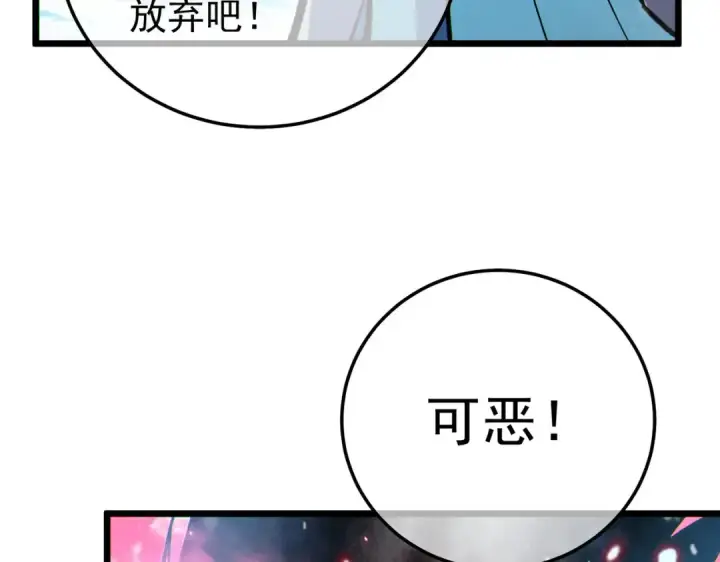 《我靠无敌被动打出成吨伤害！》第148话 噩梦大军压境图108