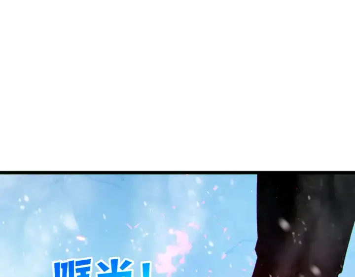 《我靠无敌被动打出成吨伤害！》第148话 噩梦大军压境图111