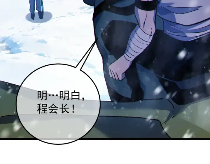 《我靠无敌被动打出成吨伤害！》第148话 噩梦大军压境图117