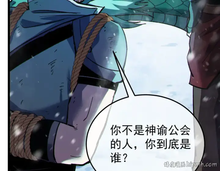 《我靠无敌被动打出成吨伤害！》第148话 噩梦大军压境图120