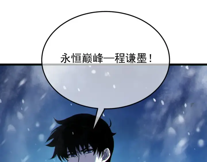《我靠无敌被动打出成吨伤害！》第148话 噩梦大军压境图122