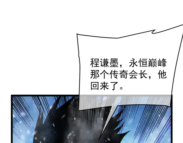 《我靠无敌被动打出成吨伤害！》第148话 噩梦大军压境图125