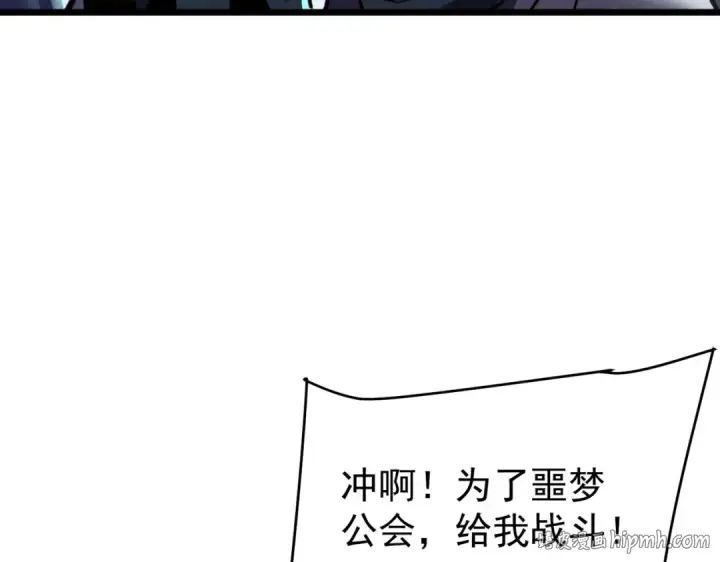 《我靠无敌被动打出成吨伤害！》第148话 噩梦大军压境图136