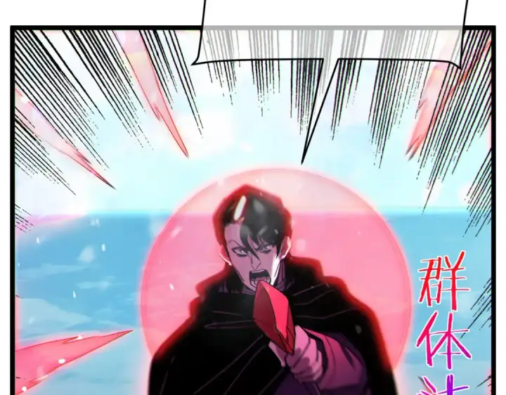 《我靠无敌被动打出成吨伤害！》第148话 噩梦大军压境图137