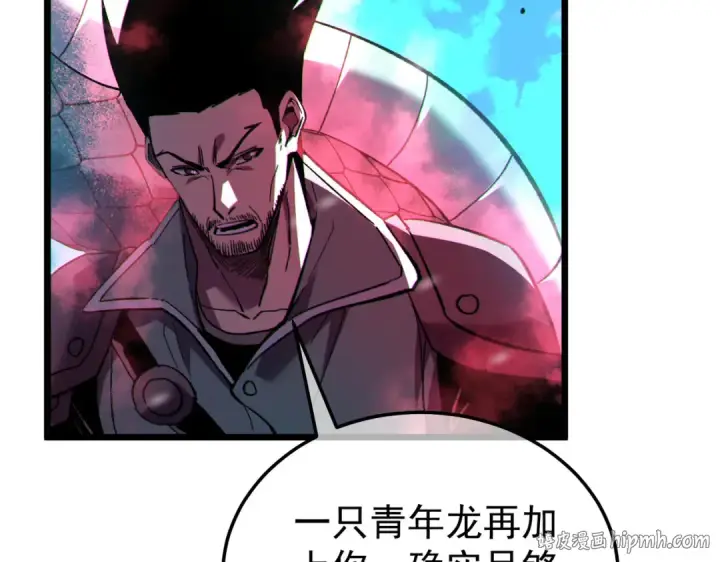 《我靠无敌被动打出成吨伤害！》第148话 噩梦大军压境图16