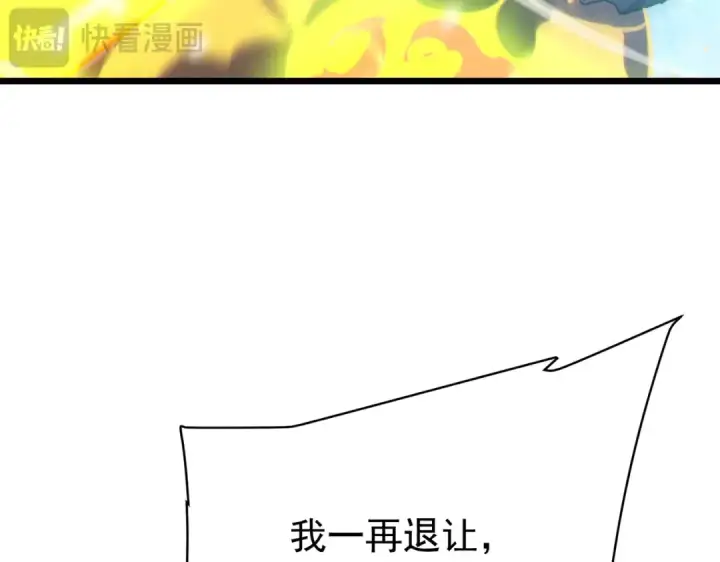 《我靠无敌被动打出成吨伤害！》第148话 噩梦大军压境图164