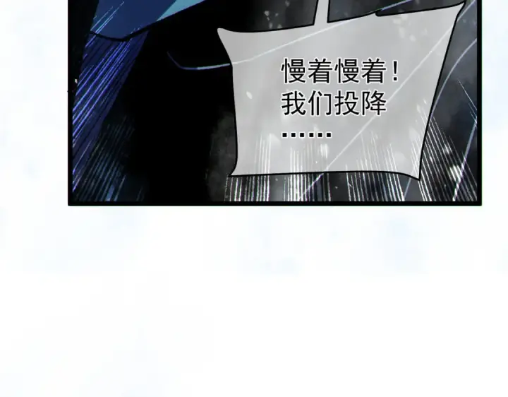 《我靠无敌被动打出成吨伤害！》第148话 噩梦大军压境图174