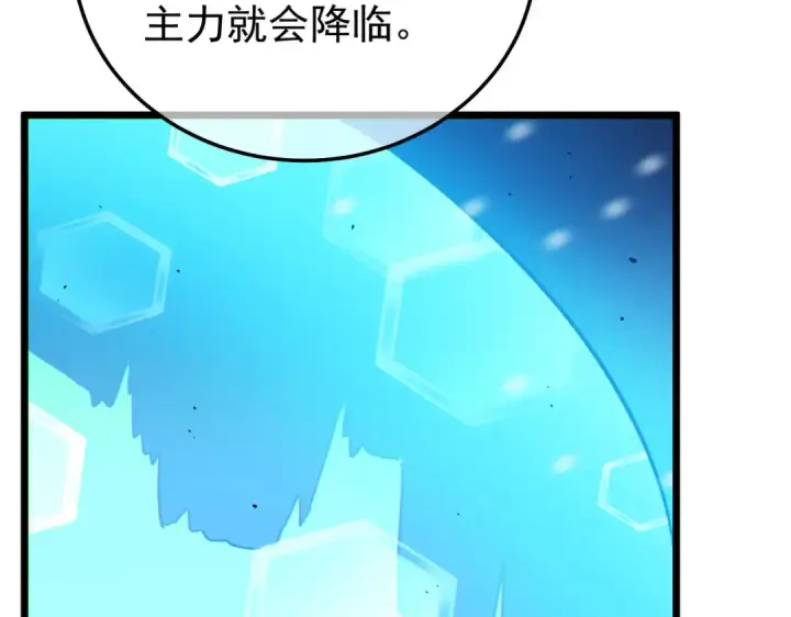 《我靠无敌被动打出成吨伤害！》第148话 噩梦大军压境图18