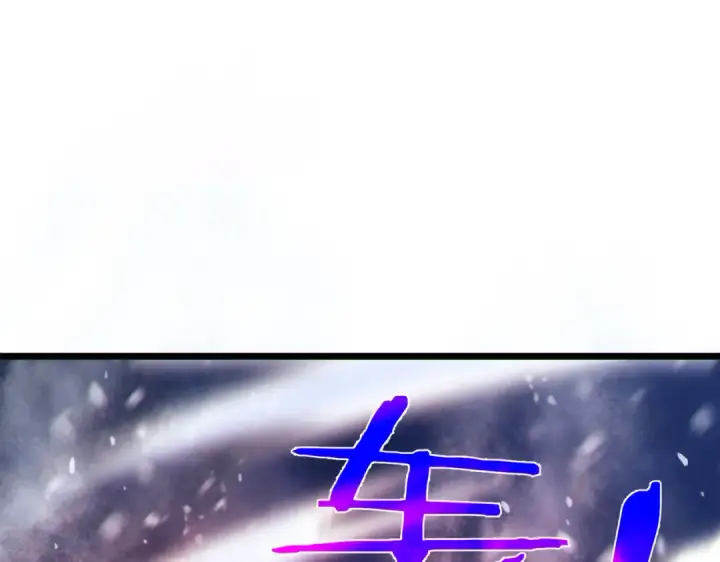 《我靠无敌被动打出成吨伤害！》第148话 噩梦大军压境图180