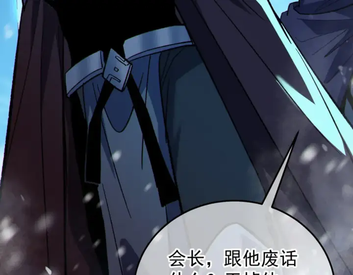 《我靠无敌被动打出成吨伤害！》第148话 噩梦大军压境图190