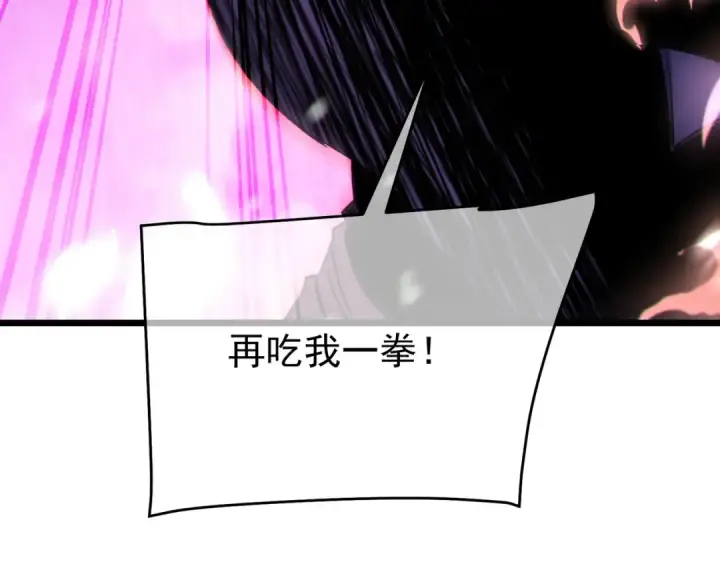 《我靠无敌被动打出成吨伤害！》第148话 噩梦大军压境图197