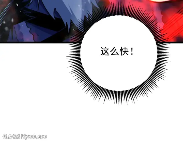 《我靠无敌被动打出成吨伤害！》第148话 噩梦大军压境图200