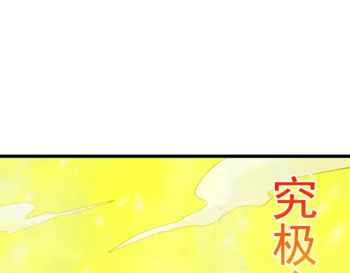 《我靠无敌被动打出成吨伤害！》第148话 噩梦大军压境图206