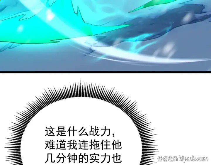 《我靠无敌被动打出成吨伤害！》第148话 噩梦大军压境图48