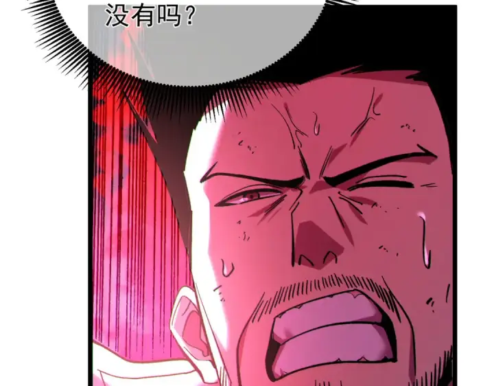 《我靠无敌被动打出成吨伤害！》第148话 噩梦大军压境图49