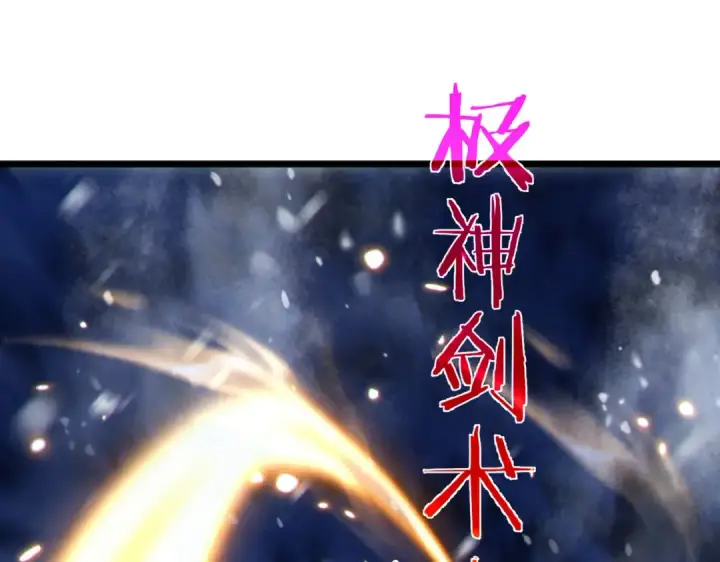 《我靠无敌被动打出成吨伤害！》第148话 噩梦大军压境图74
