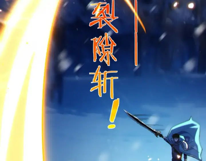 《我靠无敌被动打出成吨伤害！》第148话 噩梦大军压境图75