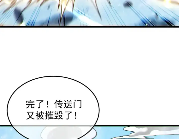 《我靠无敌被动打出成吨伤害！》第148话 噩梦大军压境图82