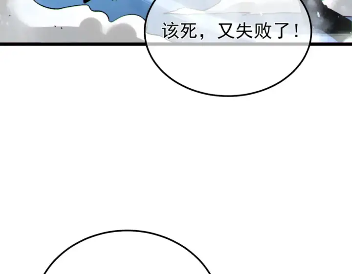 《我靠无敌被动打出成吨伤害！》第148话 噩梦大军压境图84